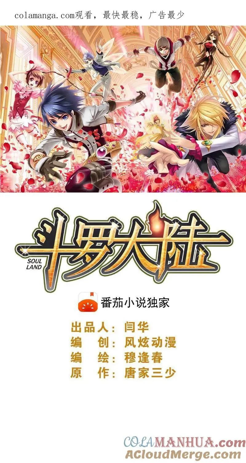 第339话：昊天令（上） 第1页