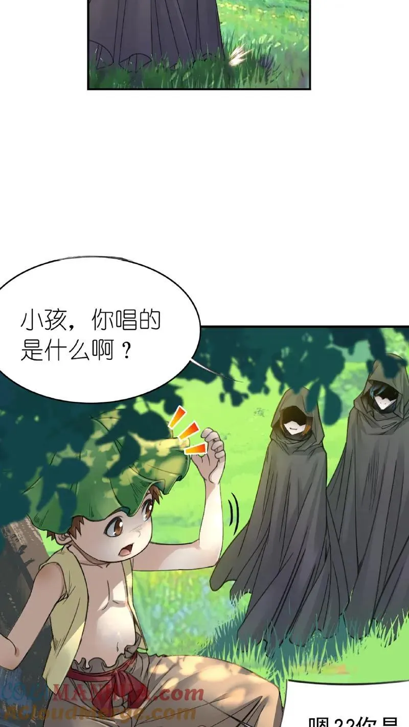 第339话：昊天令（上） 第5页