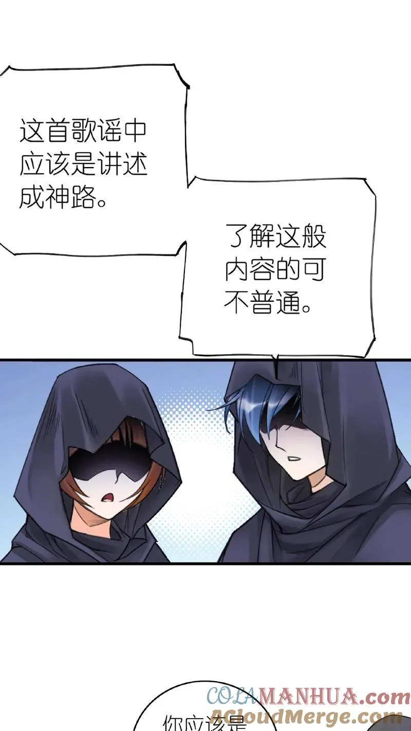 第339话：昊天令（上） 第7页