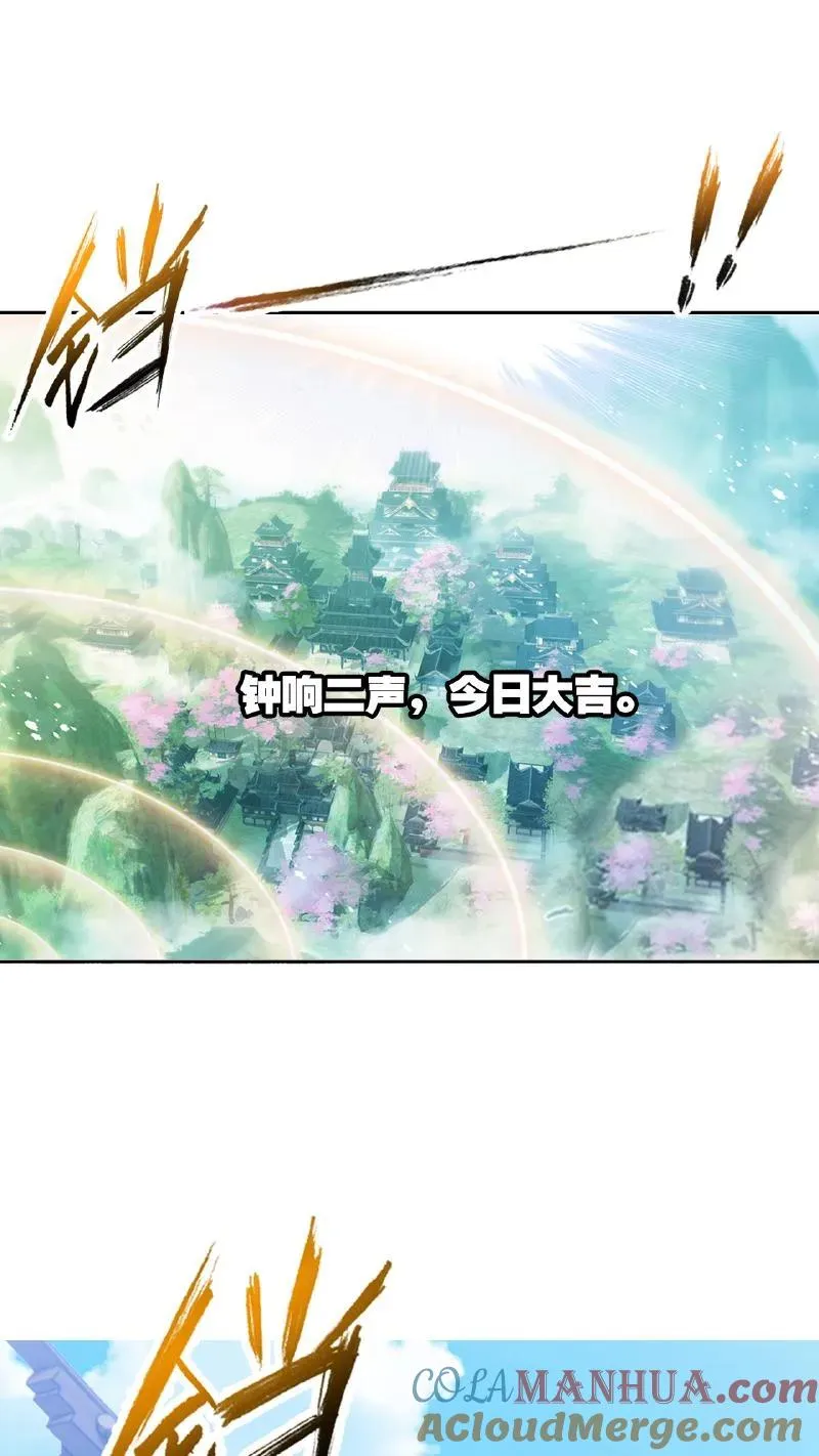 第339话：昊天令（上） 第21页