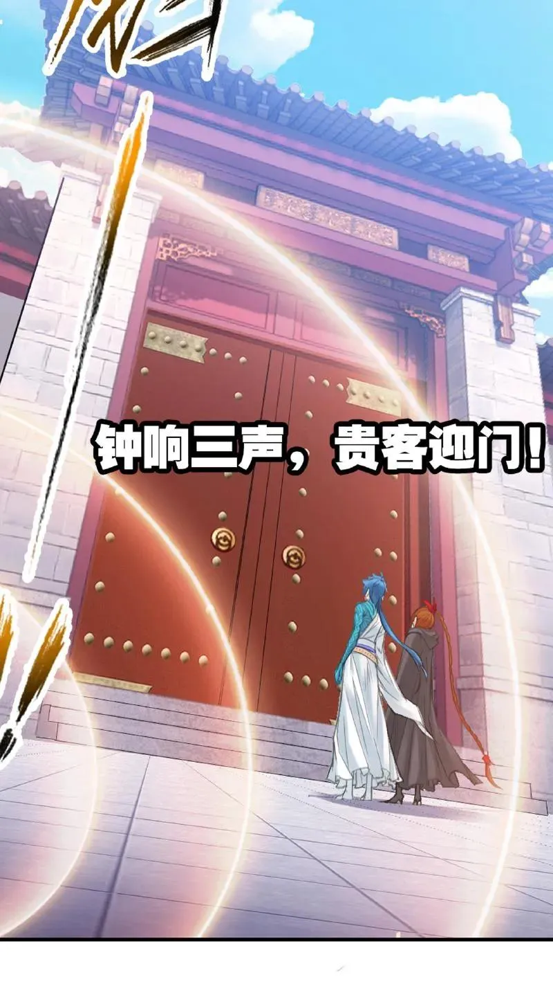 第339话：昊天令（上） 第22页