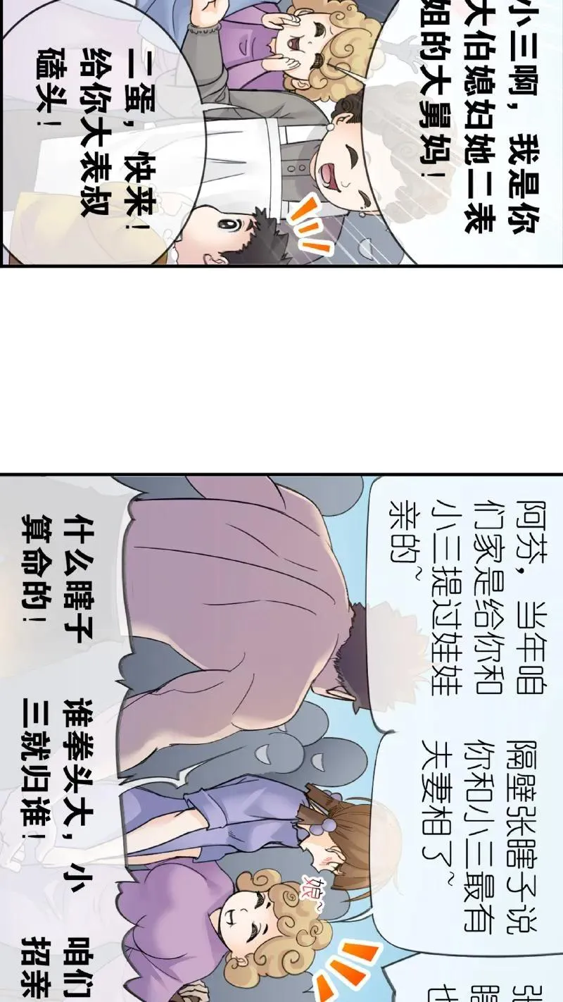 第339话：昊天令（上） 第26页