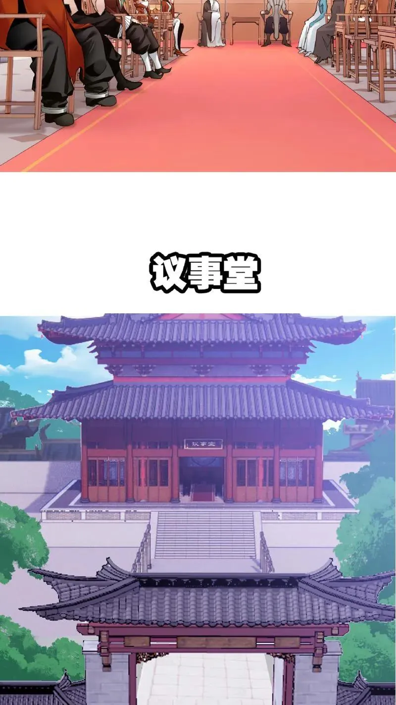 第339话：昊天令（上） 第30页