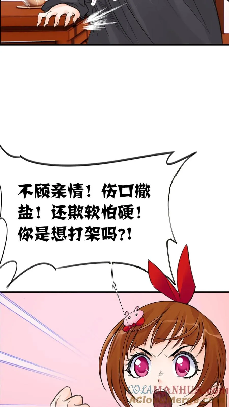 第339话：昊天令（中） 第13页