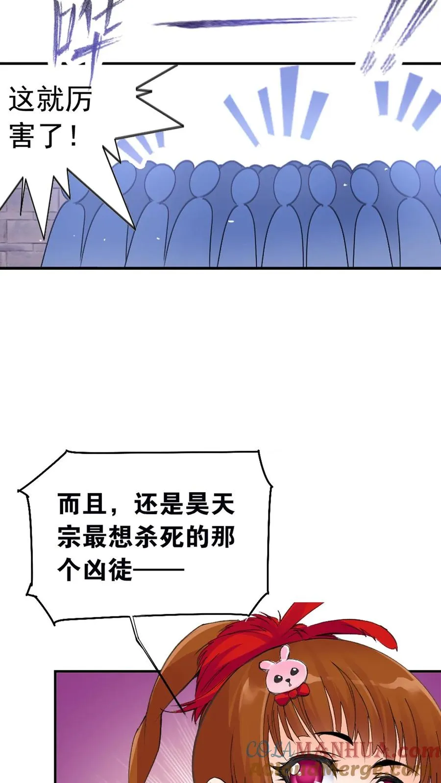 第339话：昊天令（中） 第17页