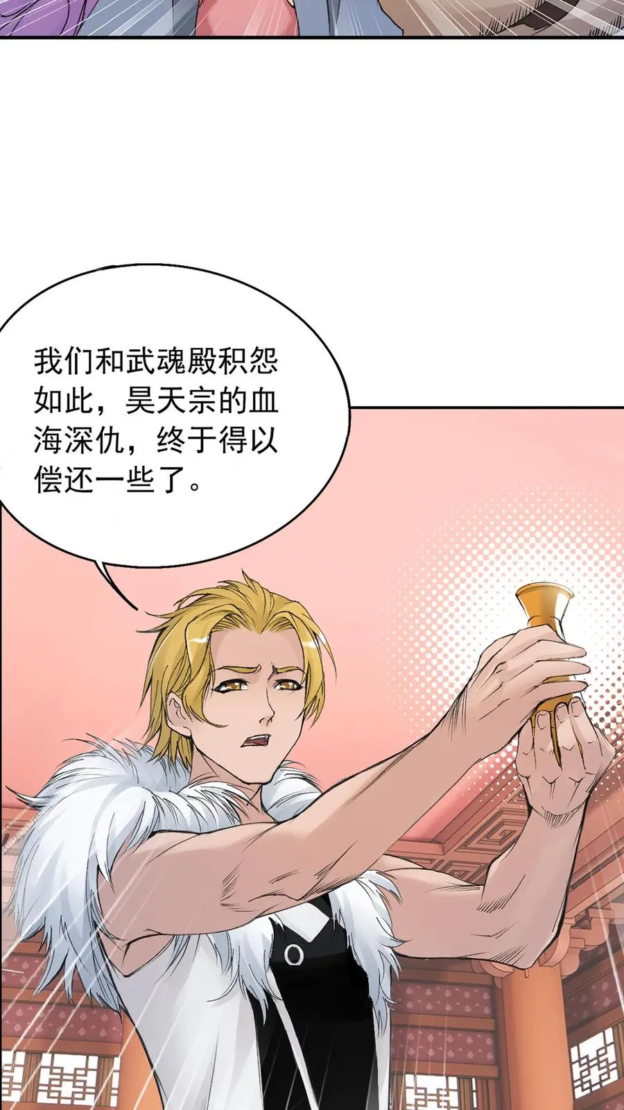 第339话：昊天令（中） 第22页