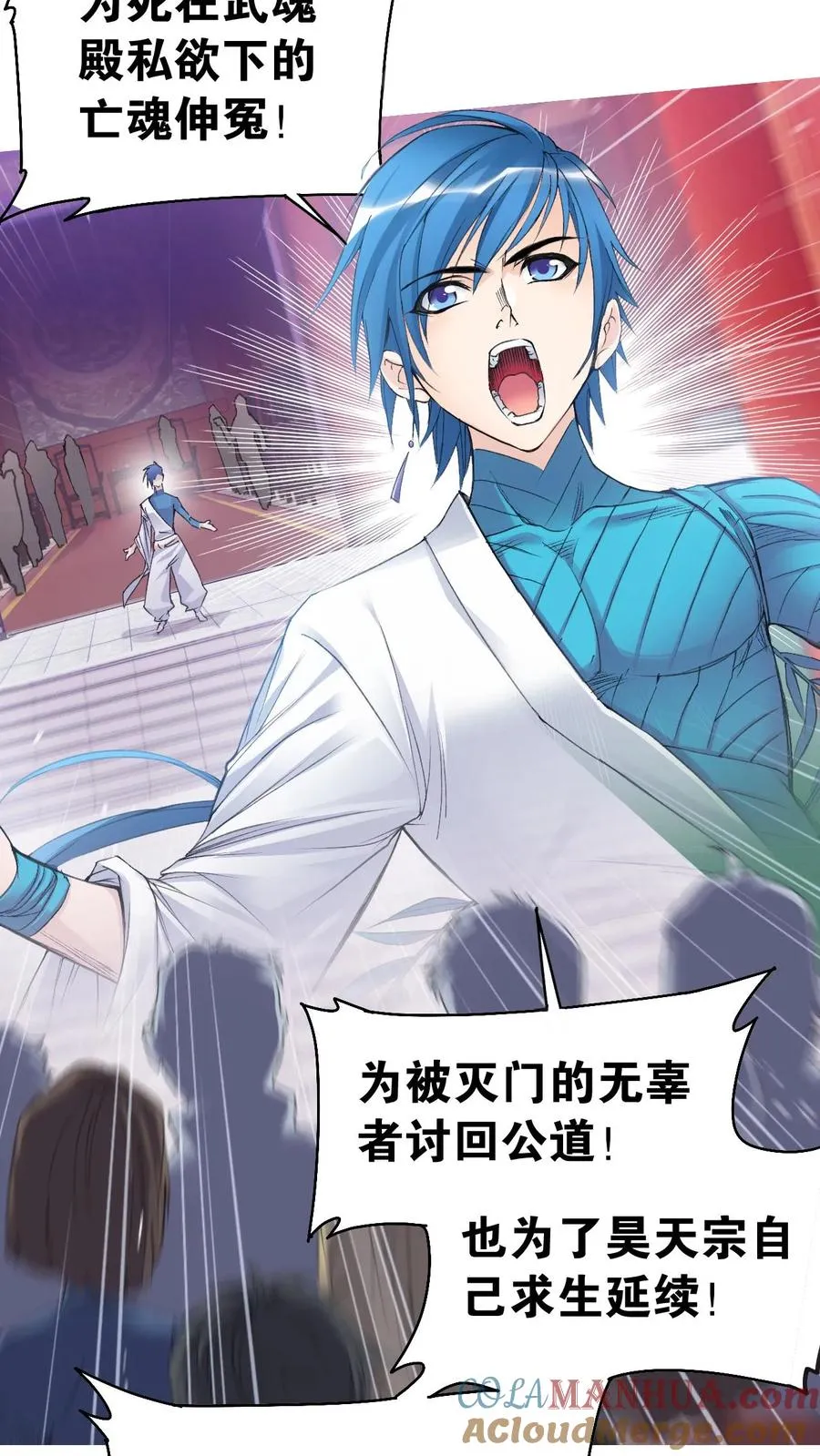 第339话：昊天令（中） 第35页