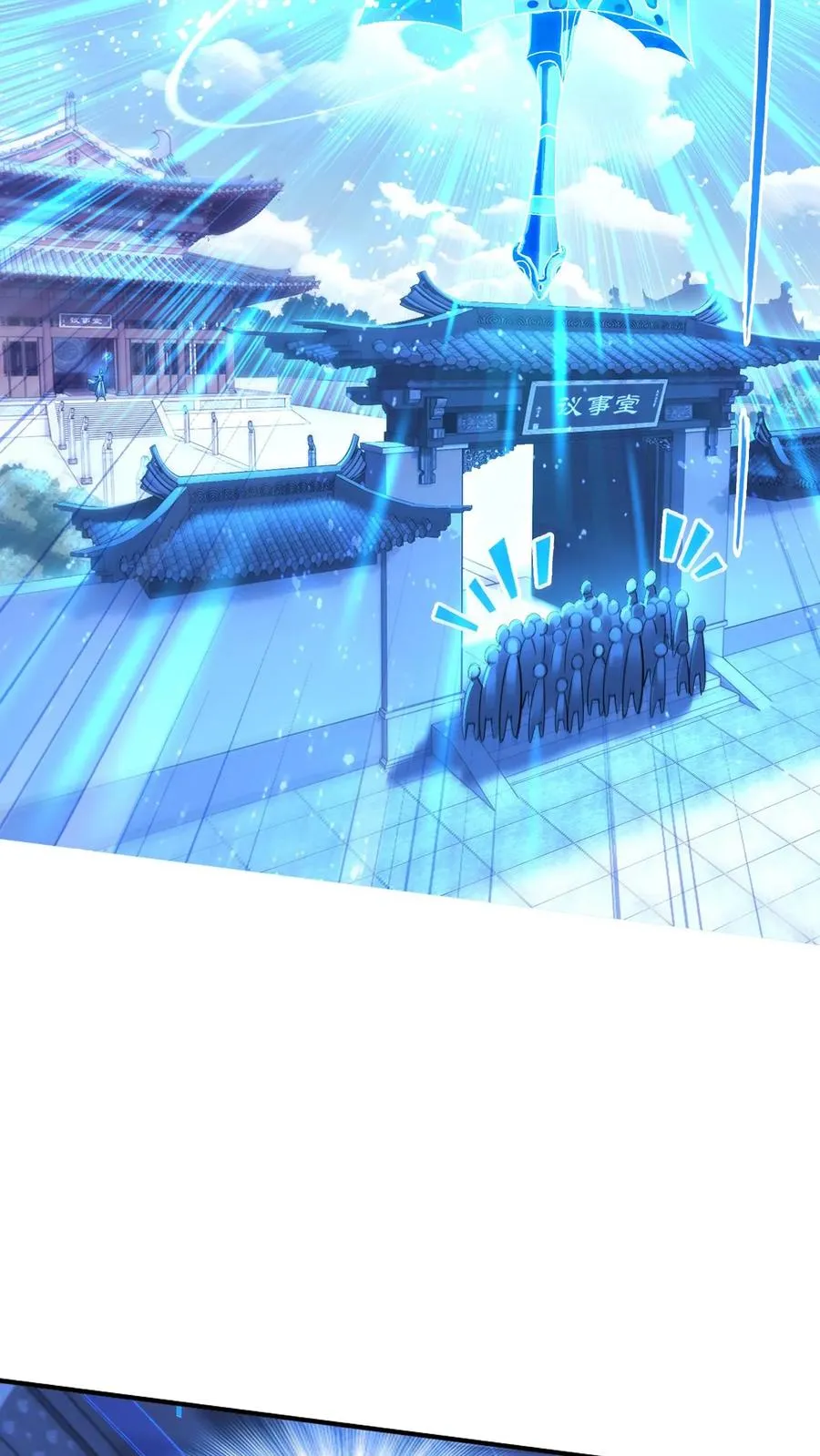 第339话：昊天令（下） 第5页