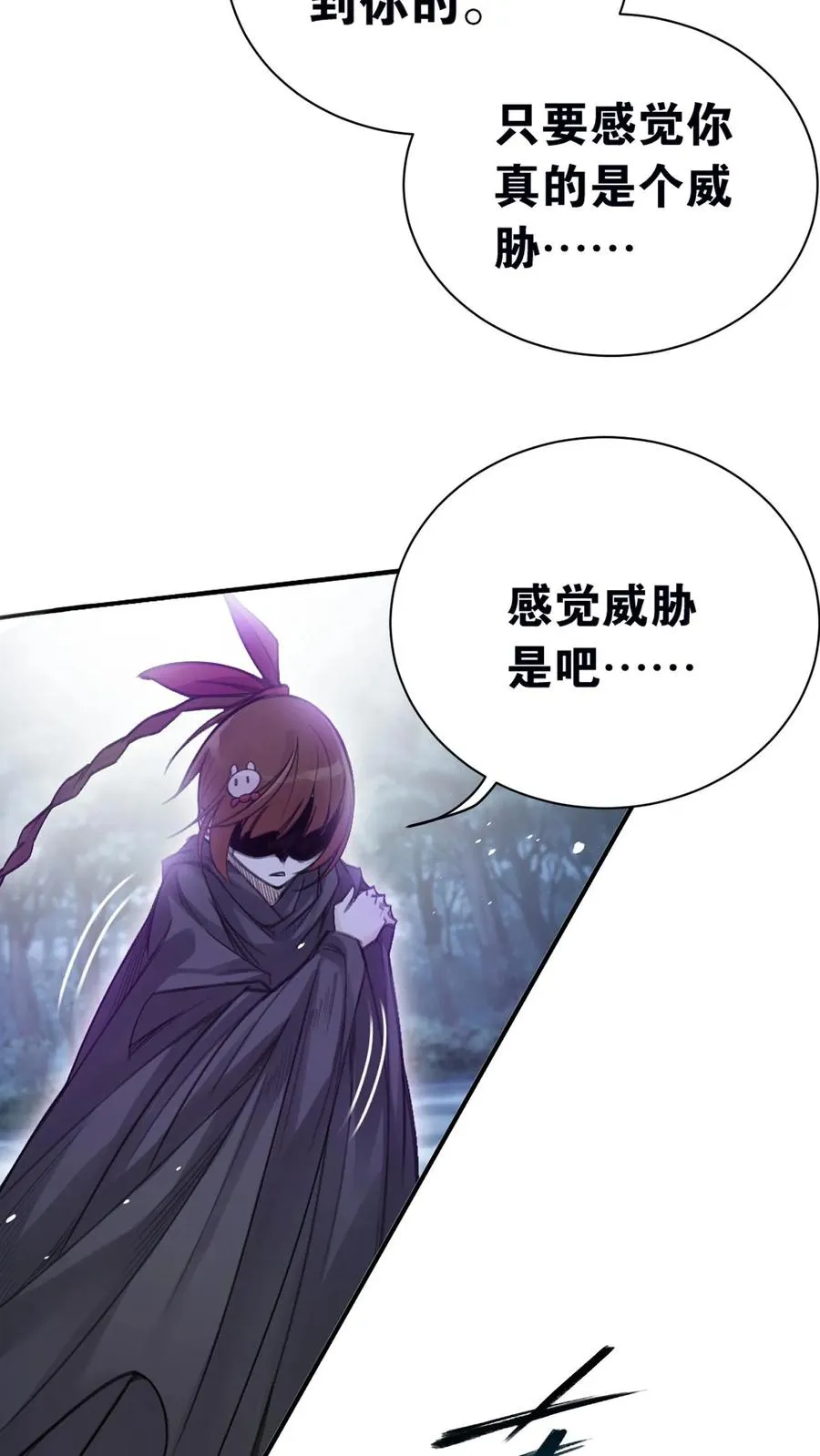 第339话：昊天令（下） 第32页