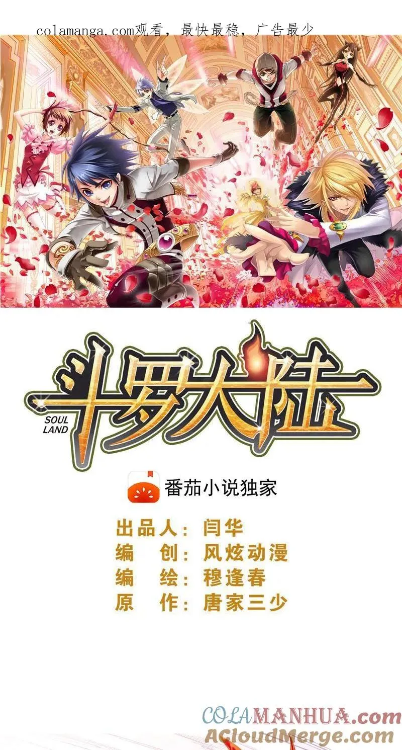 第340话：炸环（上） 第1页