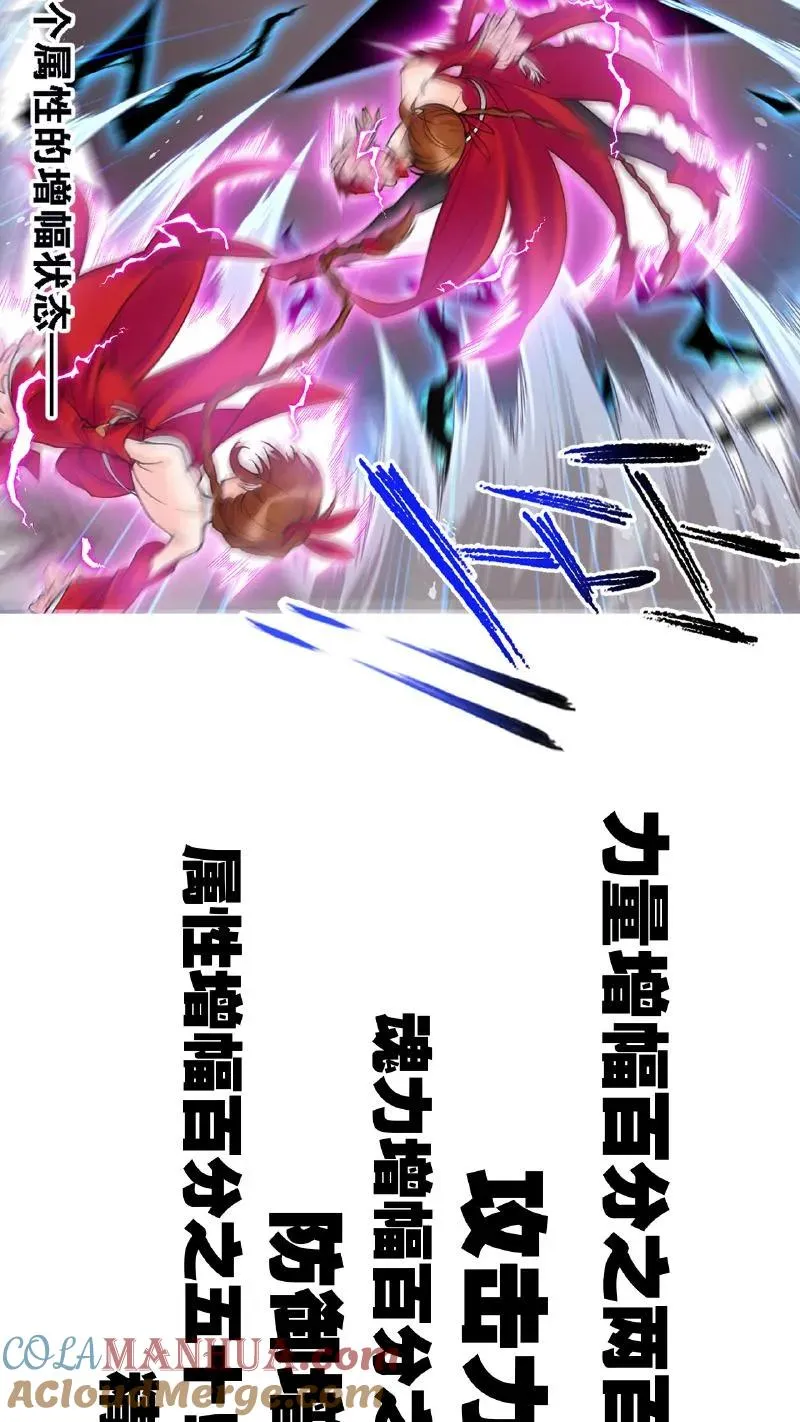 第340话：炸环（上） 第10页