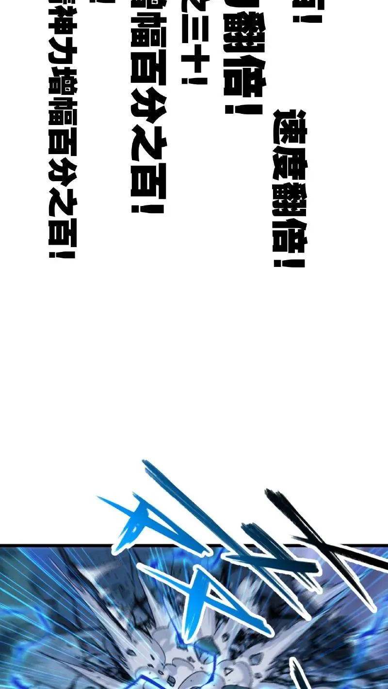 第340话：炸环（上） 第11页
