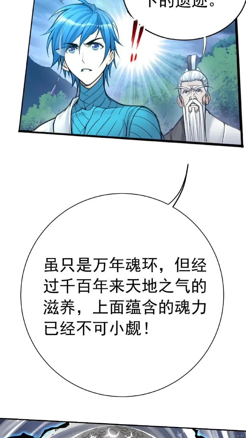 第340话：炸环（上） 第15页