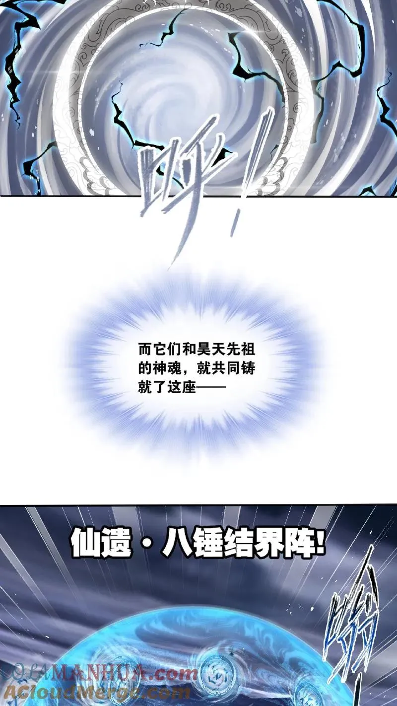 第340话：炸环（上） 第16页