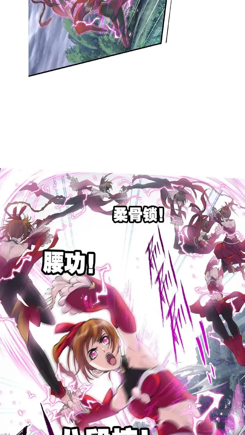 第340话：炸环（上） 第20页