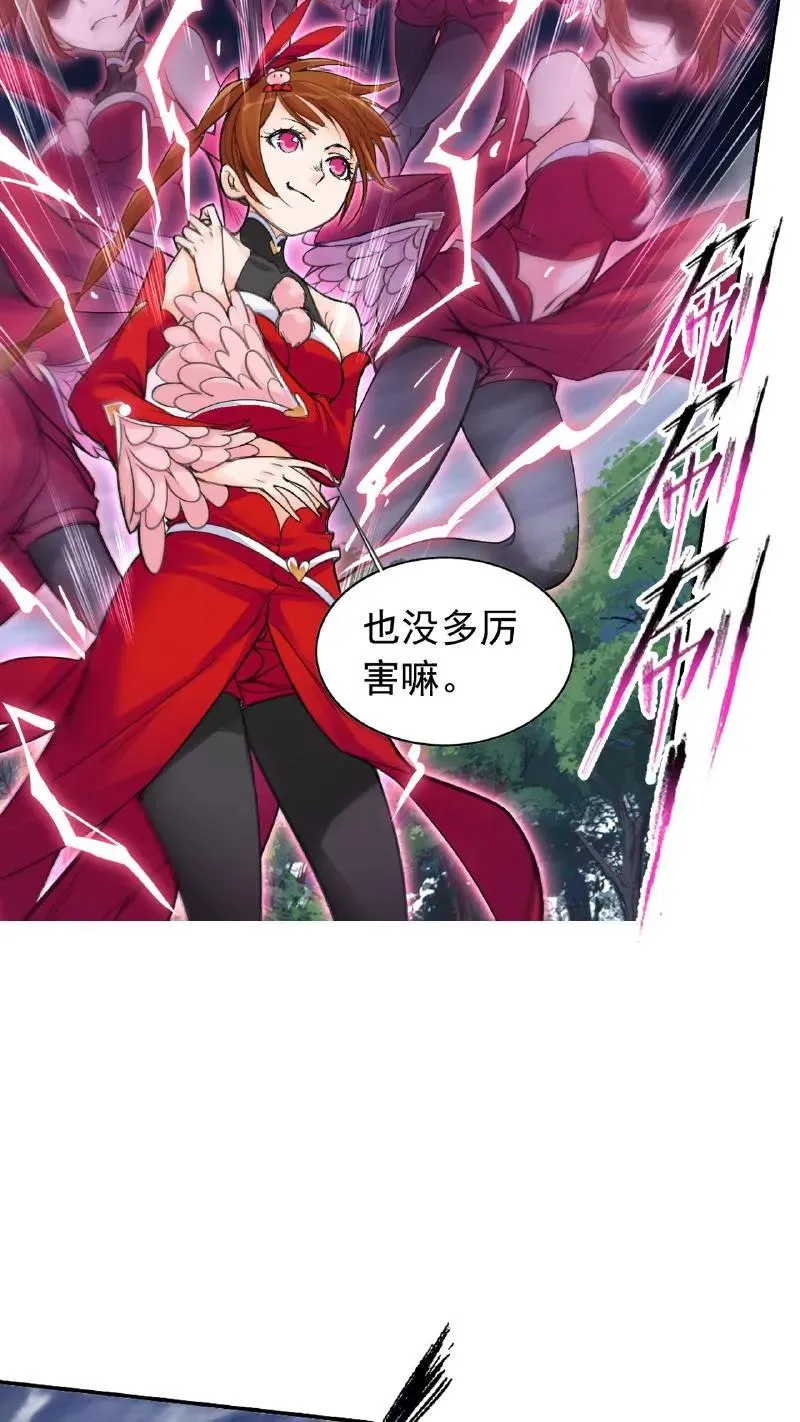 第340话：炸环（上） 第24页