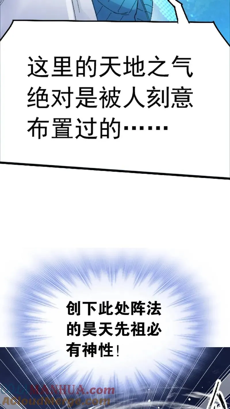 第340话：炸环（上） 第28页