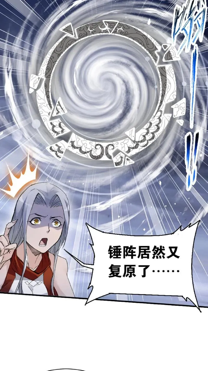第340话：炸环（上） 第29页