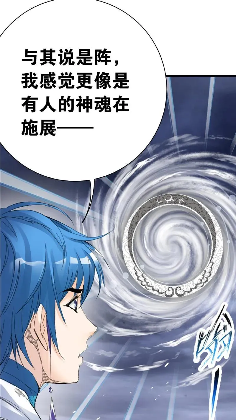 第340话：炸环（上） 第30页