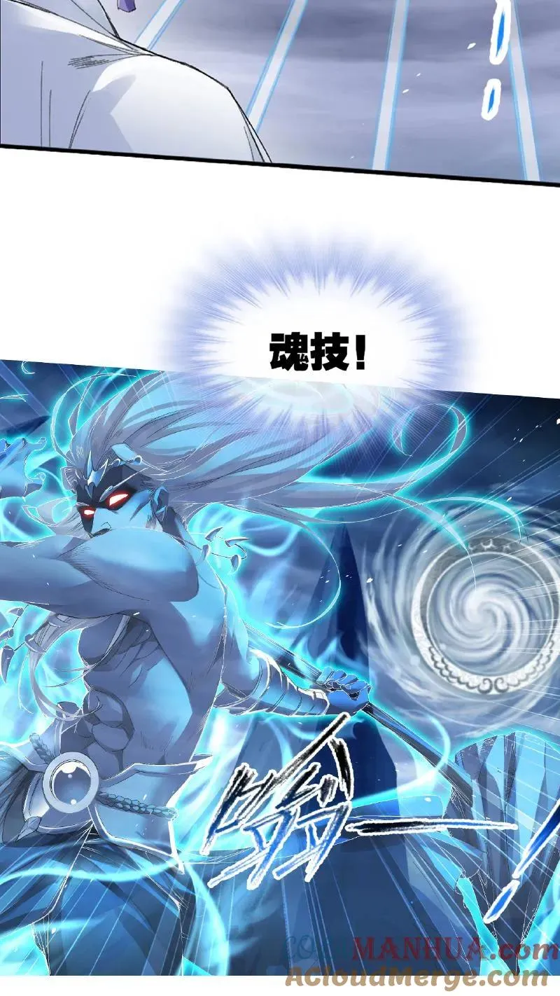 第340话：炸环（上） 第31页