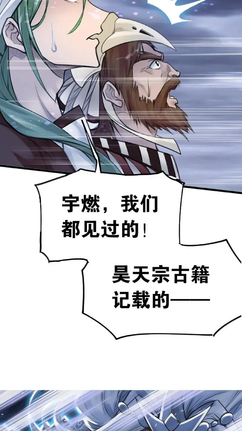 第340话：炸环（上） 第33页