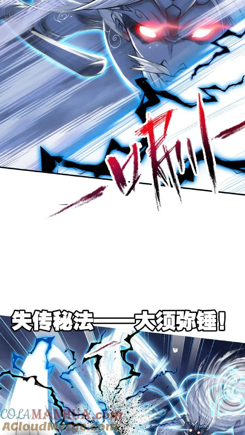 第340话：炸环（上） 第34页