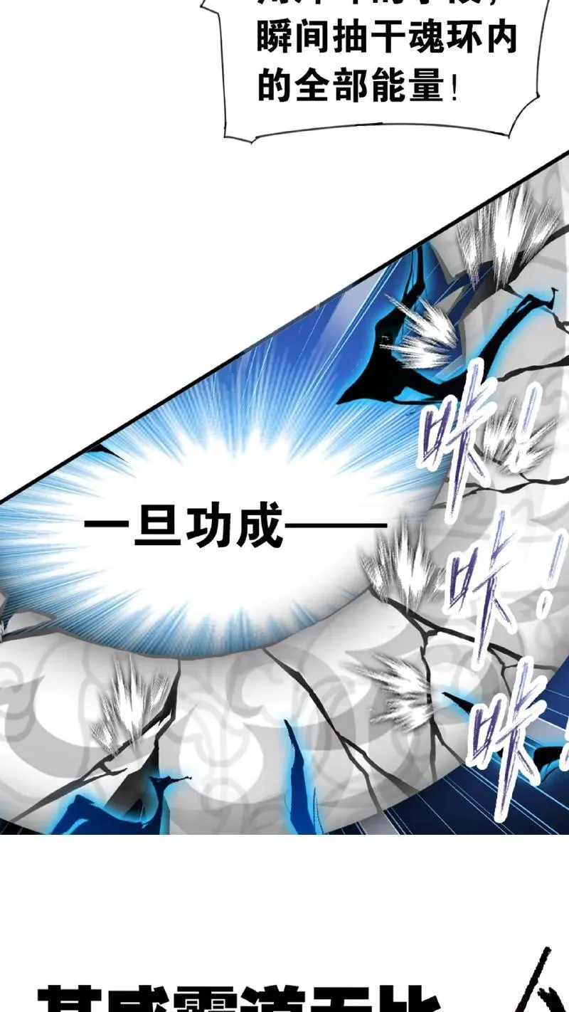 第340话：炸环（上） 第36页