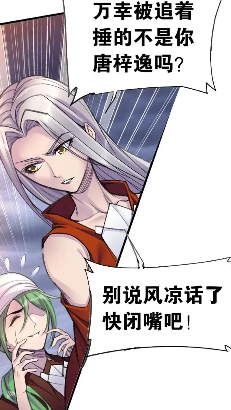 第340话：炸环（上） 第39页