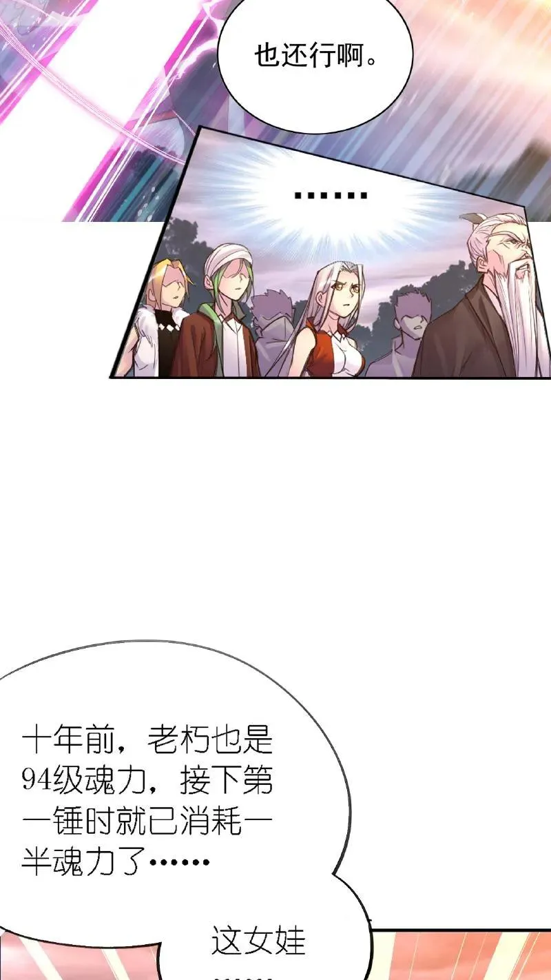 第340话：炸环（上） 第41页