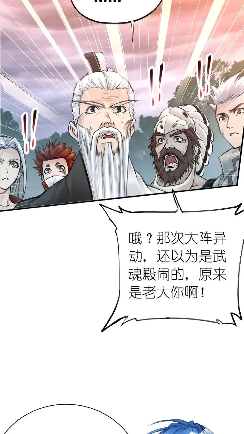 第340话：炸环（上） 第42页