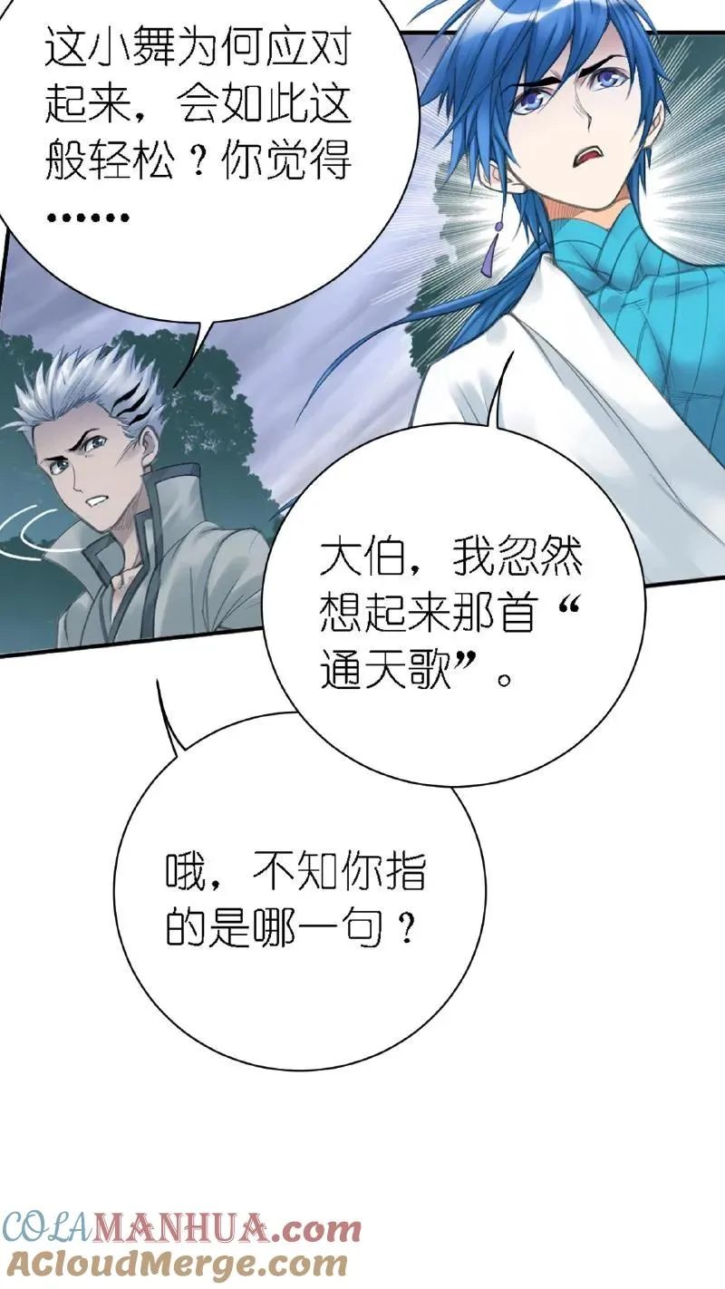 第340话：炸环（上） 第43页