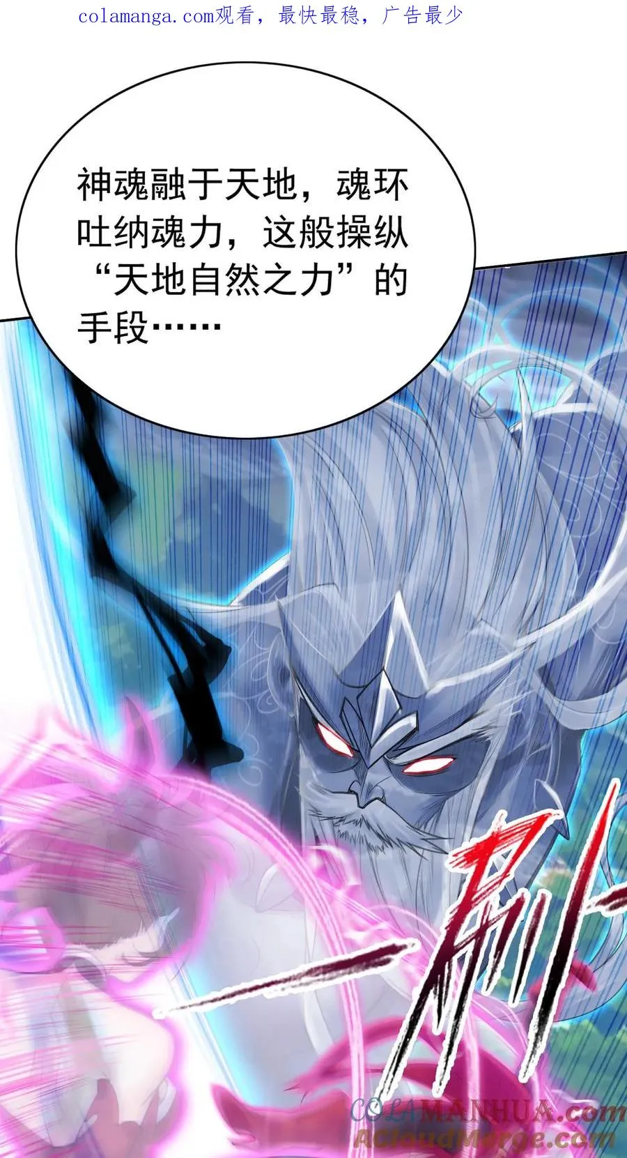 第340话：炸环（中） 第1页