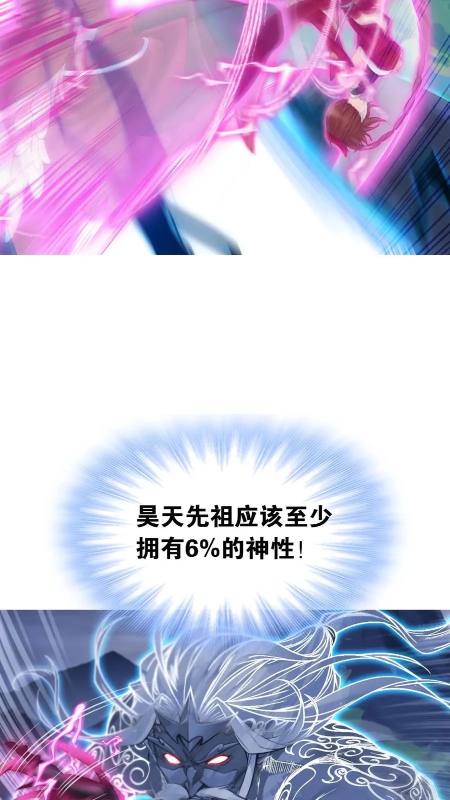 第340话：炸环（中） 第2页