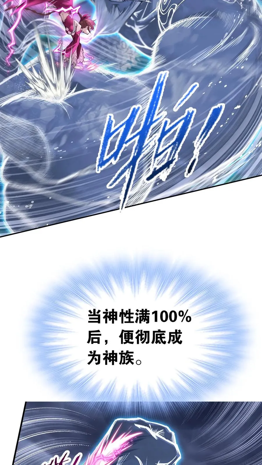 第340话：炸环（中） 第3页
