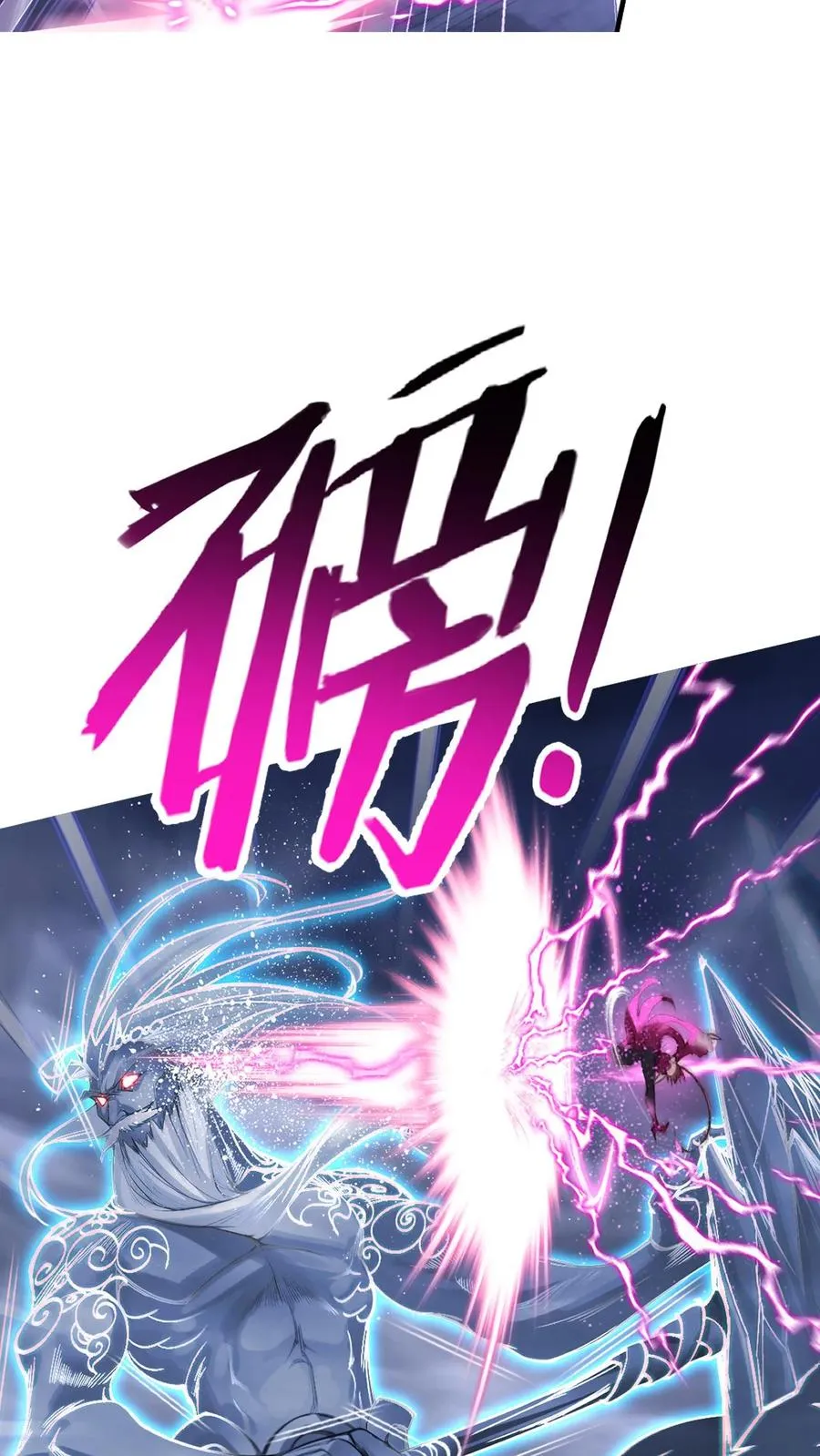 第340话：炸环（中） 第6页