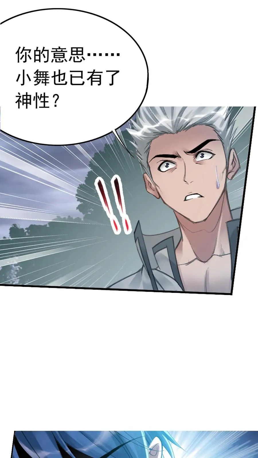 第340话：炸环（中） 第8页