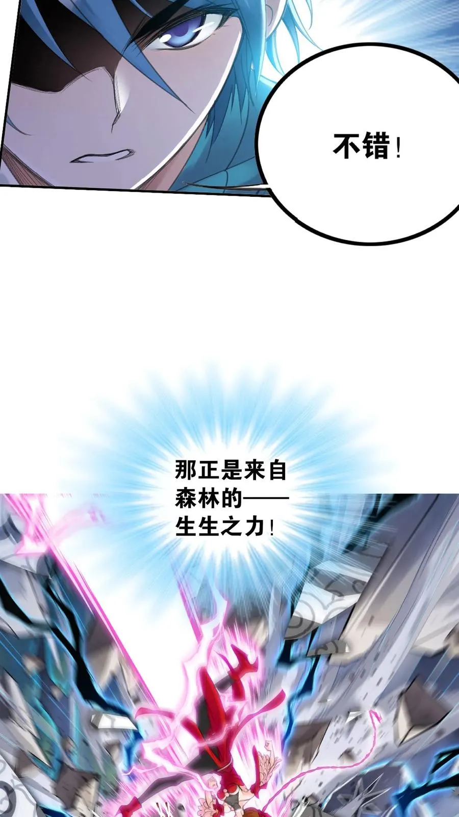第340话：炸环（中） 第9页