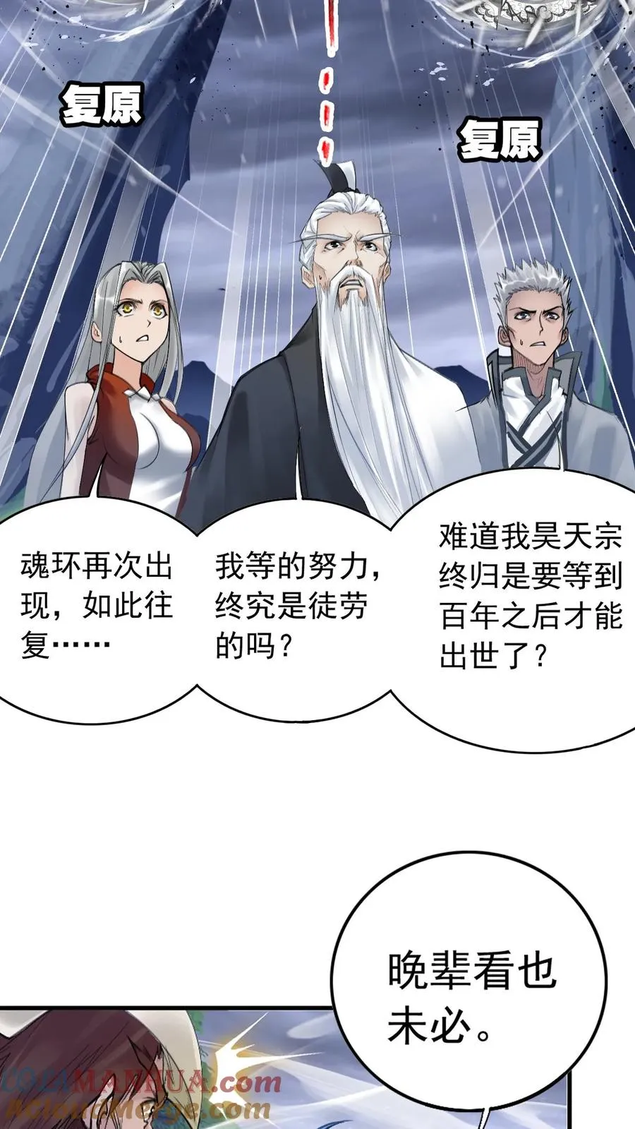 第340话：炸环（中） 第13页