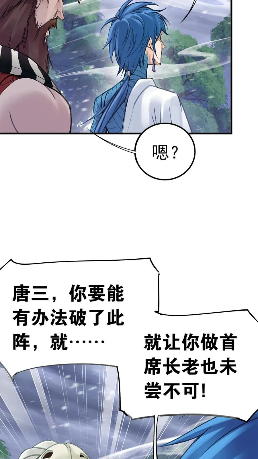 第340话：炸环（中） 第14页
