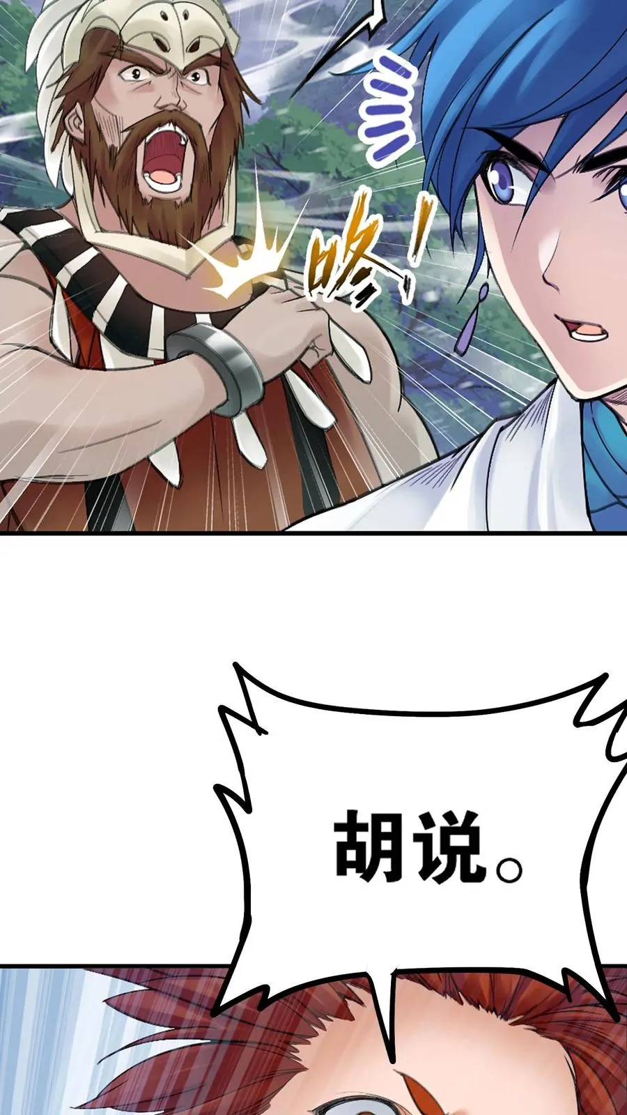 第340话：炸环（中） 第15页