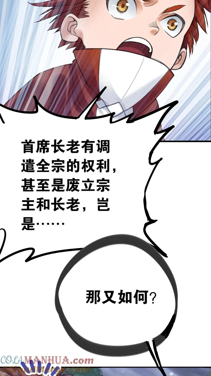 第340话：炸环（中） 第16页