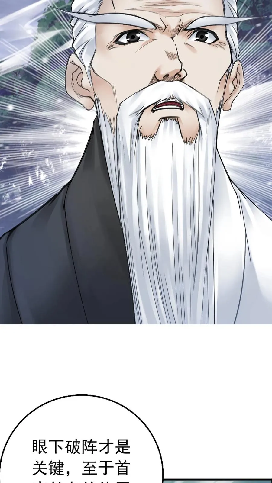 第340话：炸环（中） 第18页