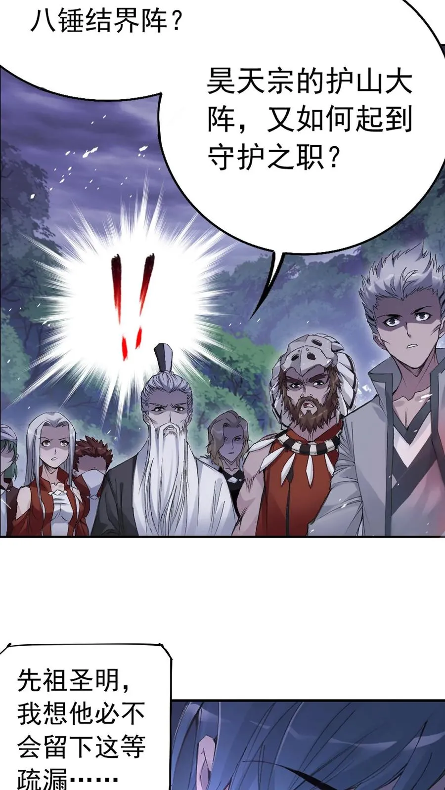 第340话：炸环（中） 第20页