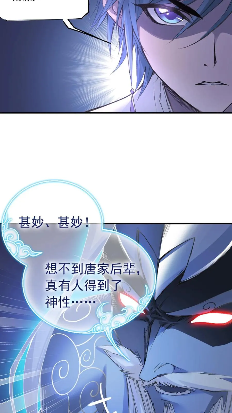 第340话：炸环（中） 第21页