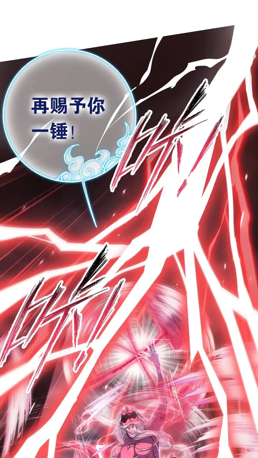 第340话：炸环（中） 第23页