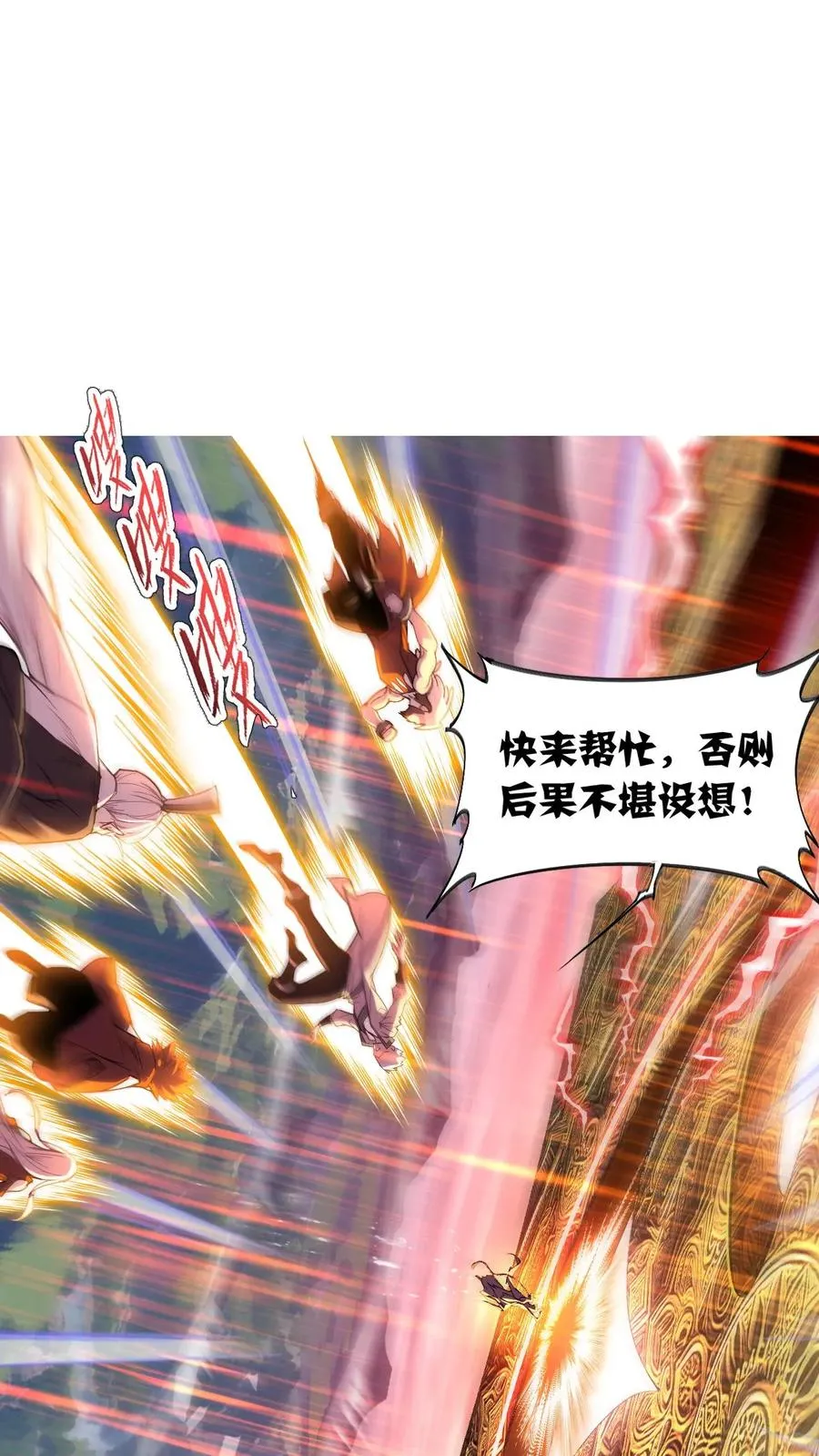 第340话：炸环（中） 第38页