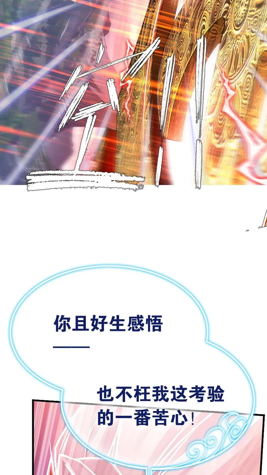 第340话：炸环（中） 第39页
