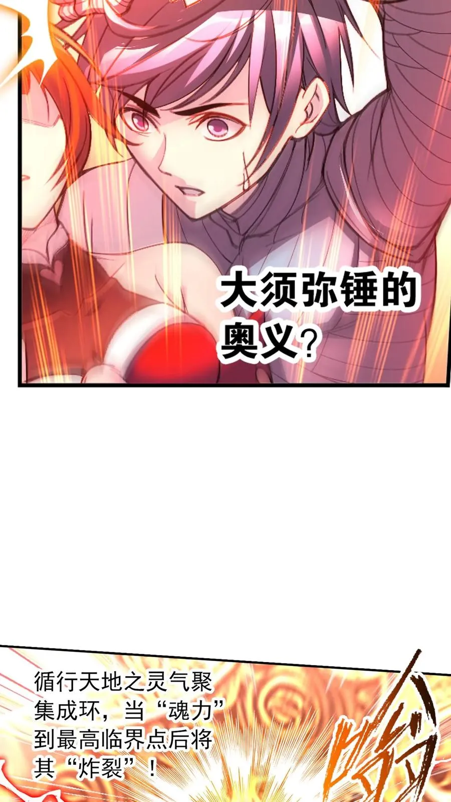 第340话：炸环（中） 第41页