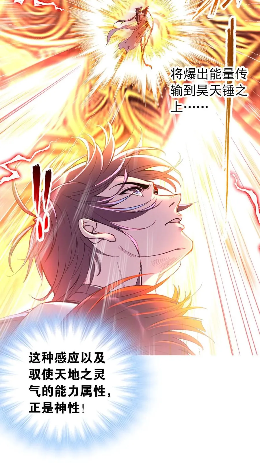第340话：炸环（中） 第42页