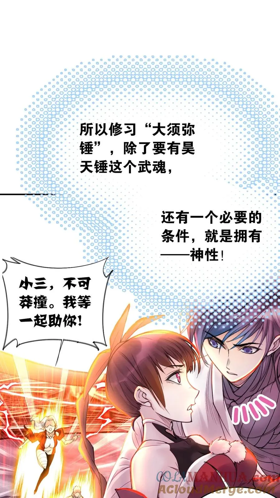 第340话：炸环（中） 第43页